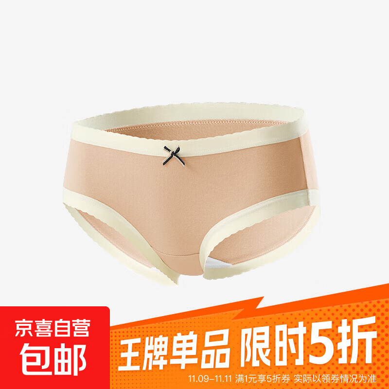 【线下门店同款】CariaKnar 新疆棉女士内裤女抑菌裆少女透气无痕 粉色 1条 L 90-110斤