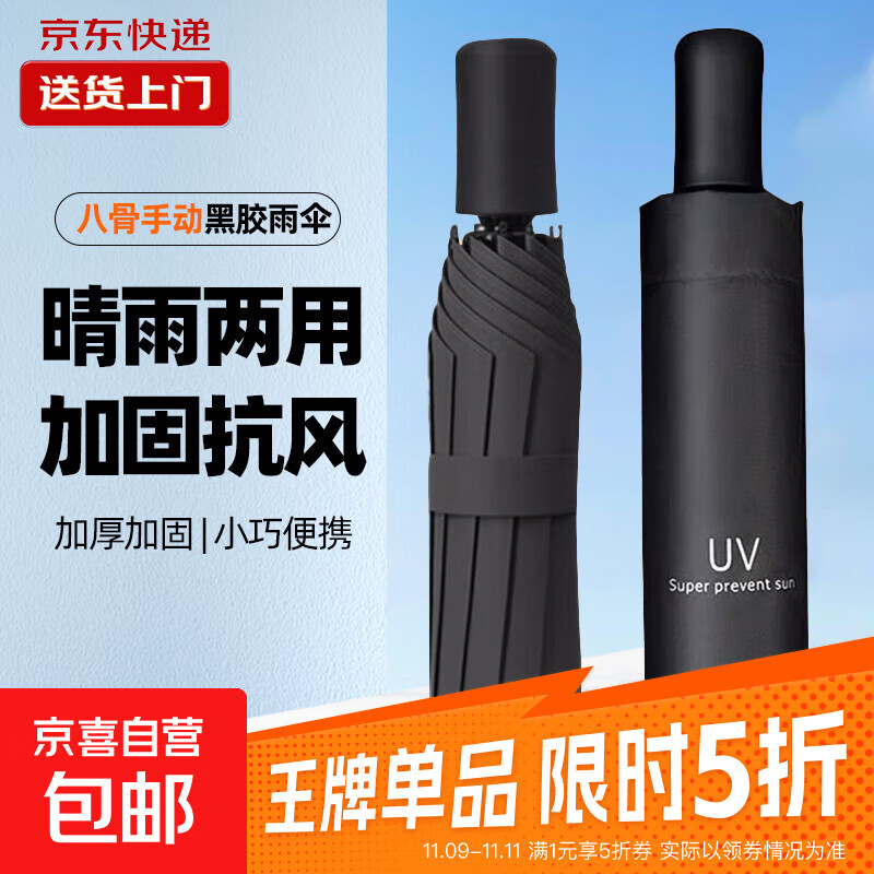 爆款雨伞加大雨伞男女商务伞大号格子折叠雨伞双人三人晴雨伞 黑色UV【手动款】