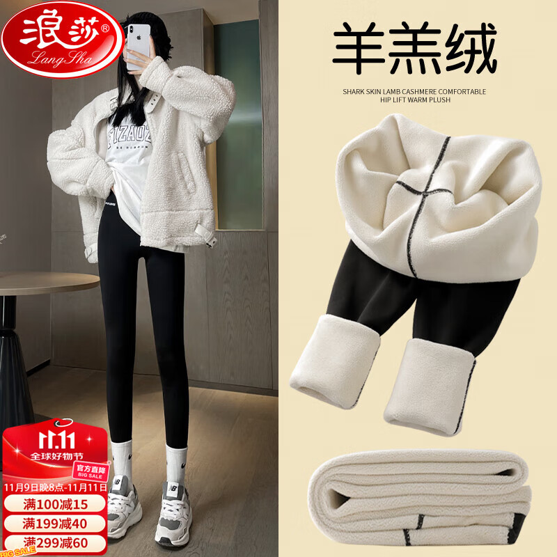 浪莎400g加厚鲨鱼裤女打底裤秋冬高腰收腹提臀魔术加绒外穿紧身裤