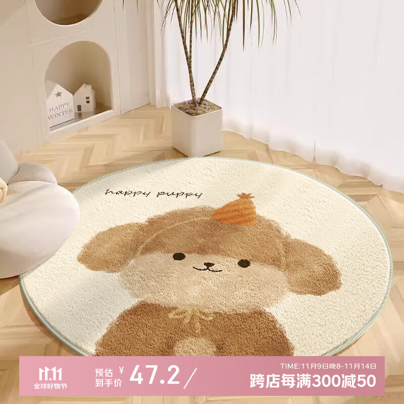 KAYE卡通圆形地垫 FYR-生日小狗 