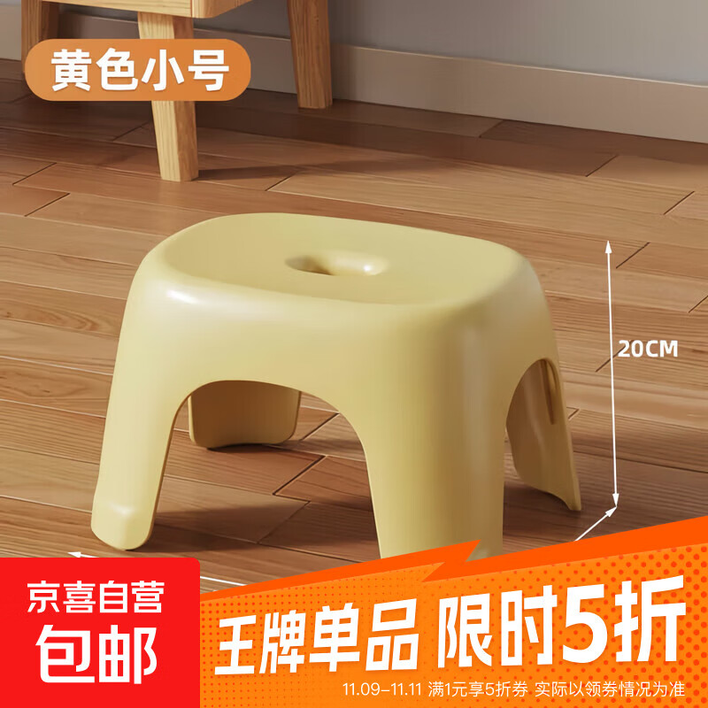 新款加厚奶油风家用小凳子塑料凳可叠放耐用儿童学生寝室成人矮凳 柠檬黄1个