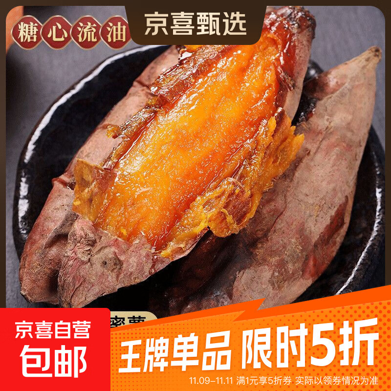 正宗精品沙地烟薯25号空气炸锅烤地瓜流油蜜薯秋冬烤薯煮粥必备 精品中果（3两-8两） 带箱2斤