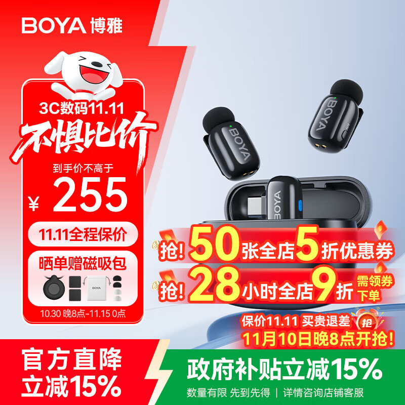 BOYA mini博雅迷你无线领夹麦克风收音麦 手机直播户外采访vlog短视频收音小蜜蜂降噪麦克风 Type-C版