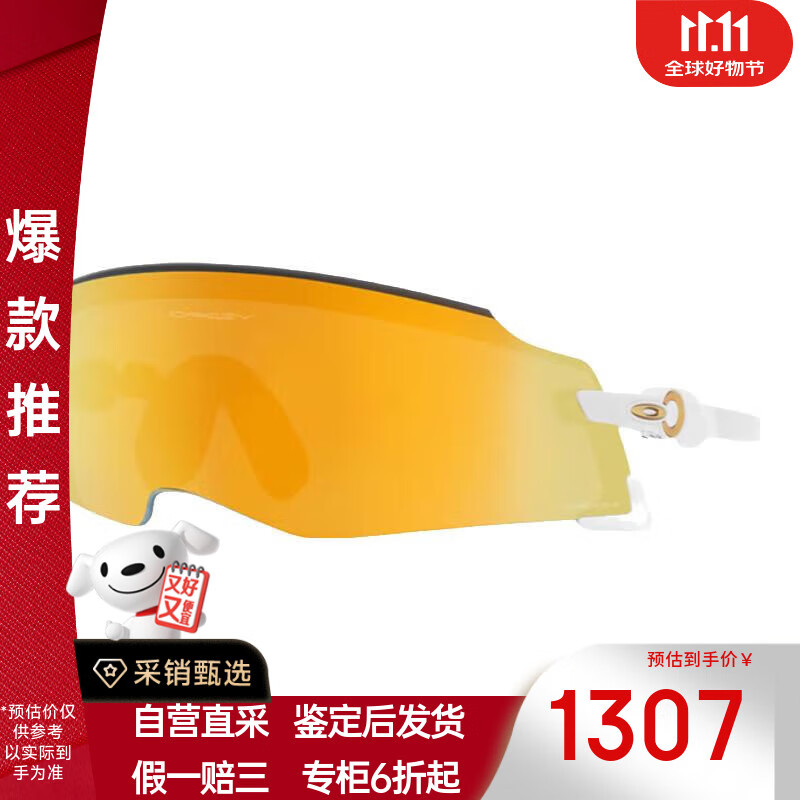 OAKLEY欧克利Kato驾驶跑步越野骑行眼镜林更新同款 户外运动防风945524