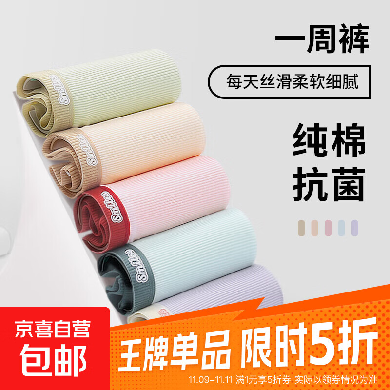 简约纯棉内裤女抗菌100%全棉内裆柔软亲肤舒适透气少女女士三角裤 2条随机颜色 XL （115-135斤）