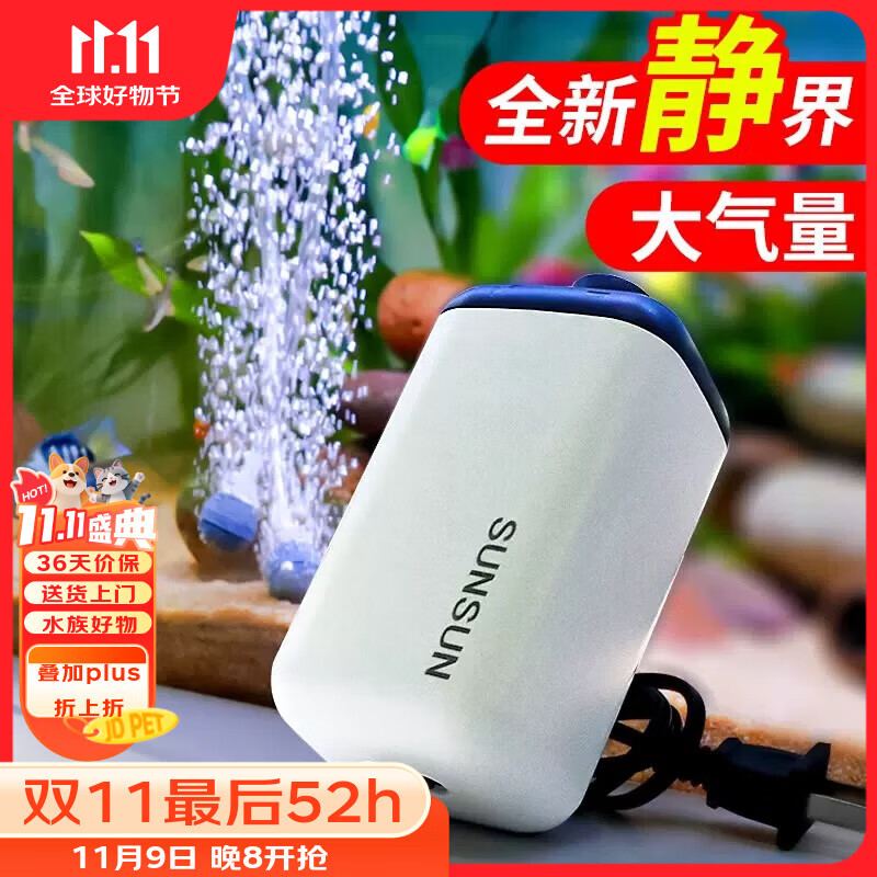 森森鱼缸增氧泵水族箱氧气泵LQE-50家用小型充氧泵3W单孔+全套配件