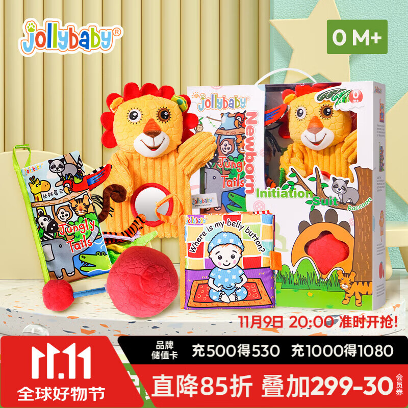 jollybaby 早教婴儿3-18个月宝宝玩具布书可咬撕不烂立体新生儿启蒙套装