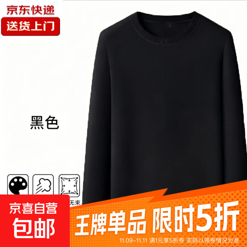 春秋季长袖t恤男士休闲宽松圆领内搭上衣男装纯色百搭打底衫潮LYK 长袖纯色T恤-黑色 XL