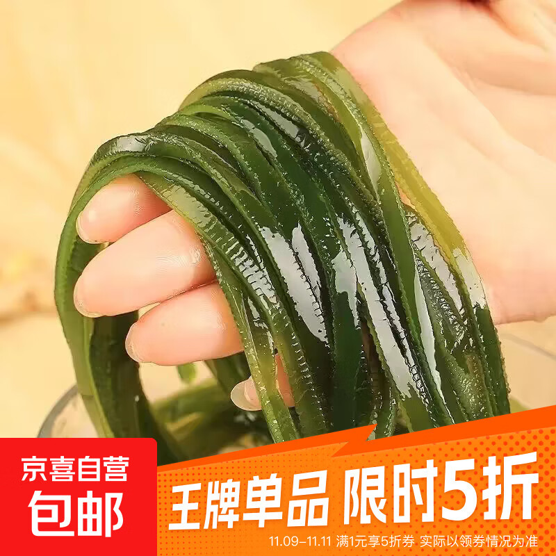 鲜海带 盐渍海带丝 凉拌菜海带丝食材鲜嫩 新鲜盐渍海带丝250g