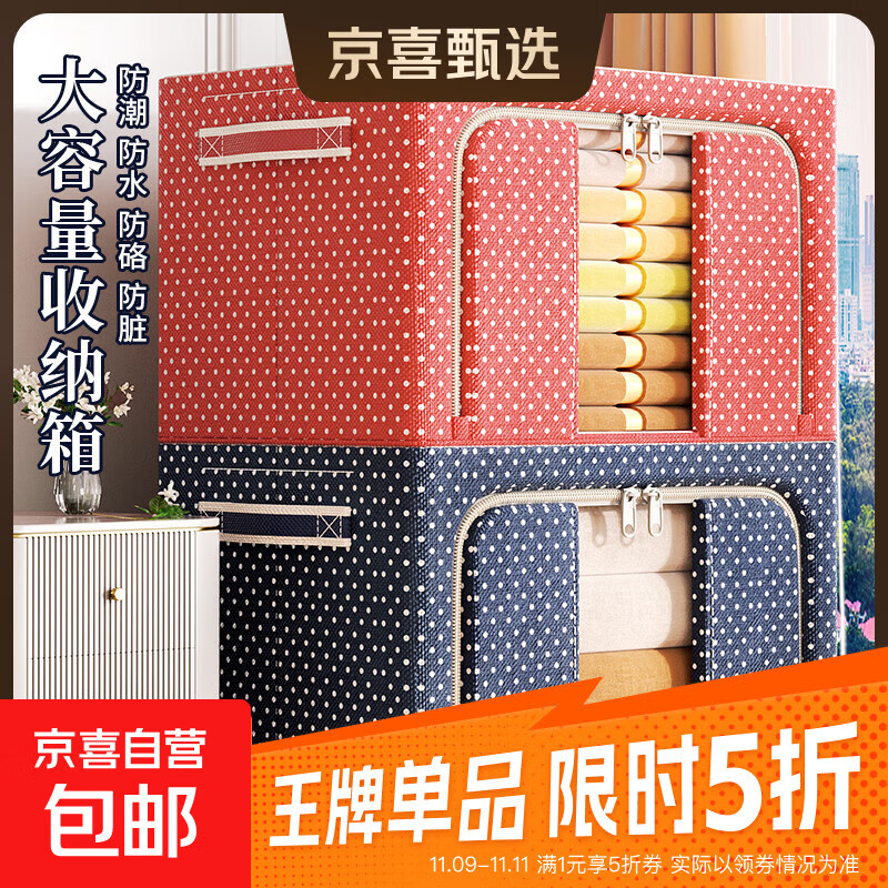 京东物流 衣服收纳箱家用衣物被子百纳箱布艺可视窗可折叠整理箱 新品波点100L【防水防潮】60*42*40cm