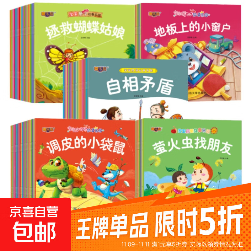 【王牌单品】会说话的双语早教有声宝宝点读认知发声书手指点读书学说话发声书 【王牌单品】儿童注音绘本扫码有声版（随机1本）