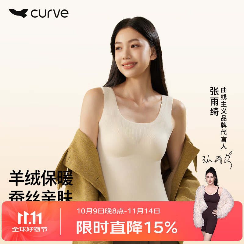 曲线主义2025秋冬新款塑形保暖背心女带胸垫免穿文胸蓄温背心 奶白色 M 码 京东折扣/优惠券