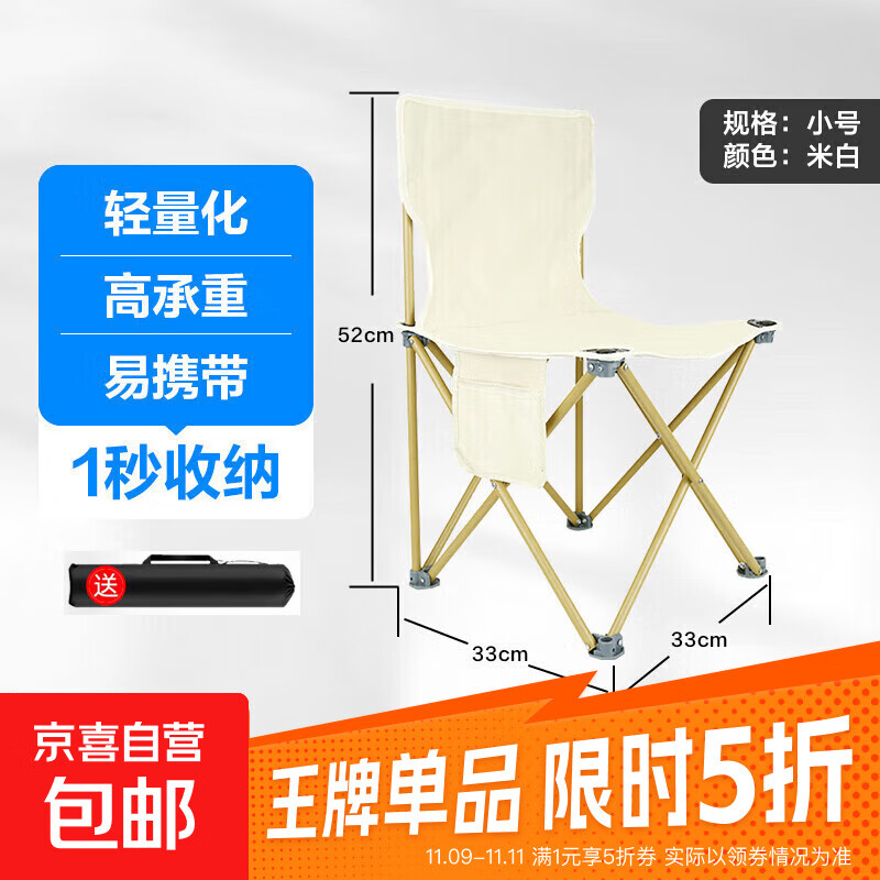 京东物流车载椅户外折叠椅马扎折叠凳子钓鱼野营排队神器露营椅子 米白色-小号折叠椅