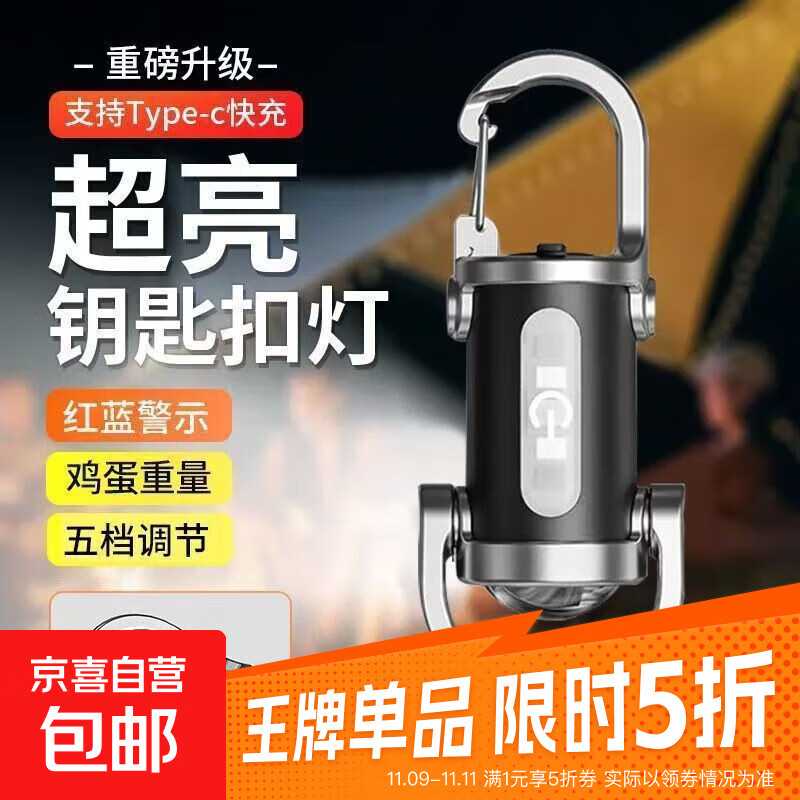 2025新款便携钥匙扣手电筒原装户外多功能强光手电 旗舰款爆闪多档调节双光源
