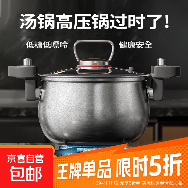 荣事达炖煮微压锅无涂层锅家用7升大容量钛不粘锅煲汤锅灶具通用 微压汤锅(带微压盖) 26cm 7L