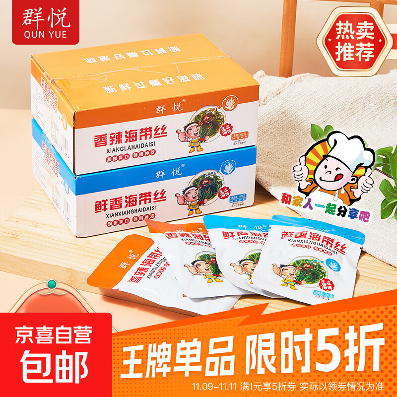 久丰居香辣海带丝独立包装开袋即食下饭小菜网红零食凉拌海带麻辣 鲜香海带丝30克*4包