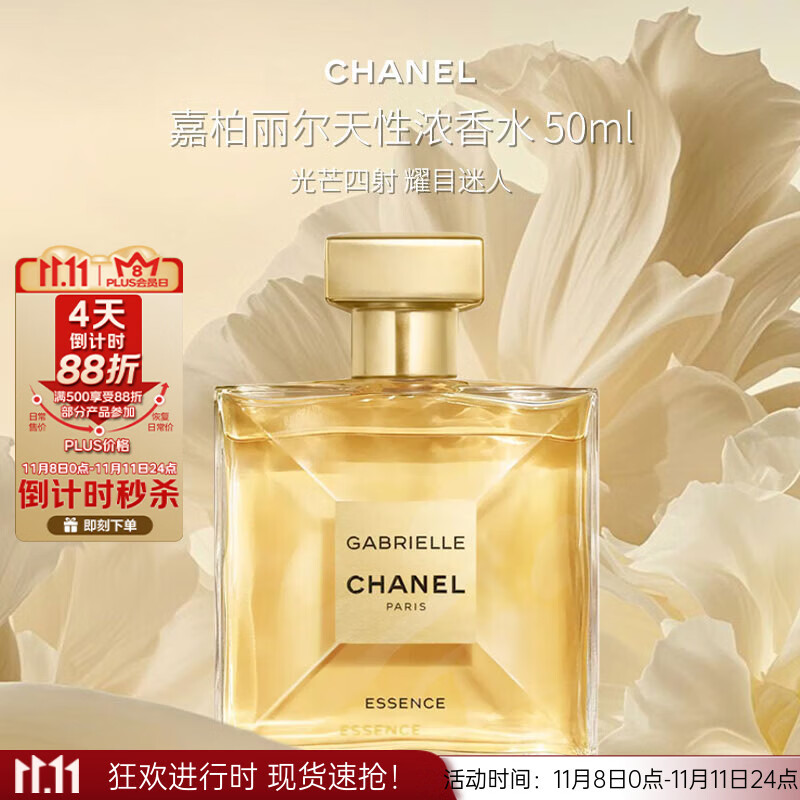 ���ζ���Chanel���ΰ���������Ũ��ˮ 50ml ����� �־û����ݳ�������Ӫ