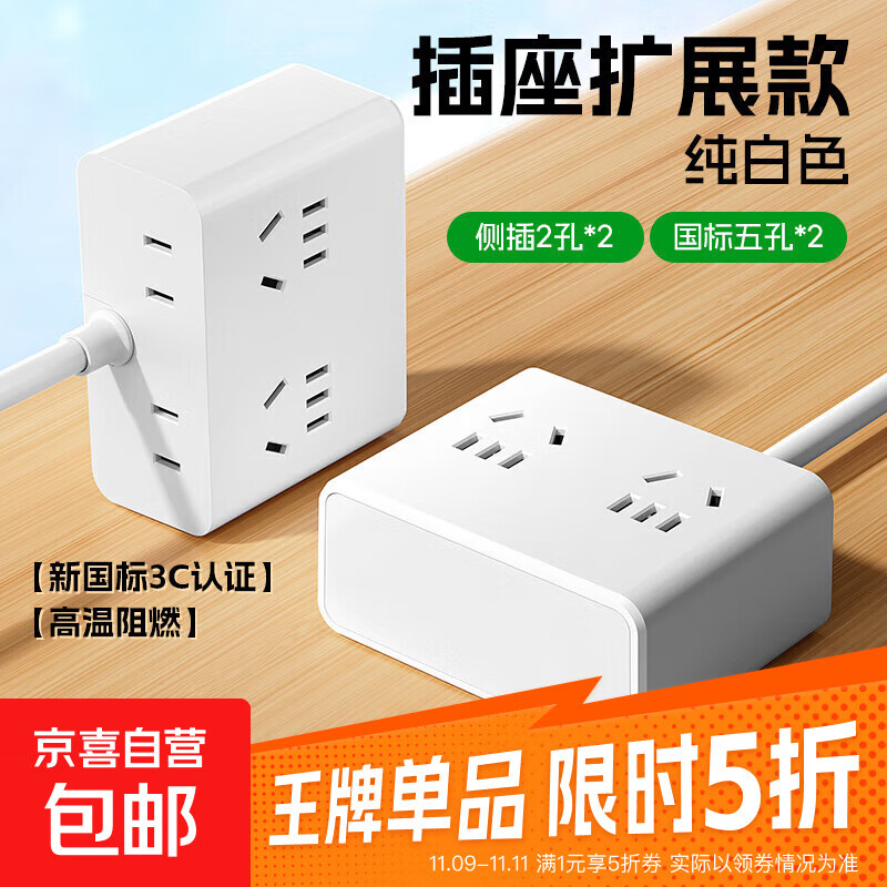 【京东物流】正品N6桌面充电站插排插线板USB插座接拖线板多口快充电器多功能电源插板便携魔盒 纯白【4插位】普通无开关 