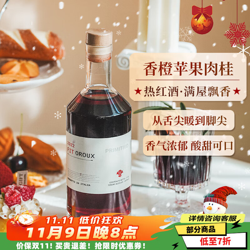 露颂【樱桃莓果香】晚收红酒女生甜红葡萄酒微醺果酒礼盒送礼 半甜红*1【香橙苹果香】