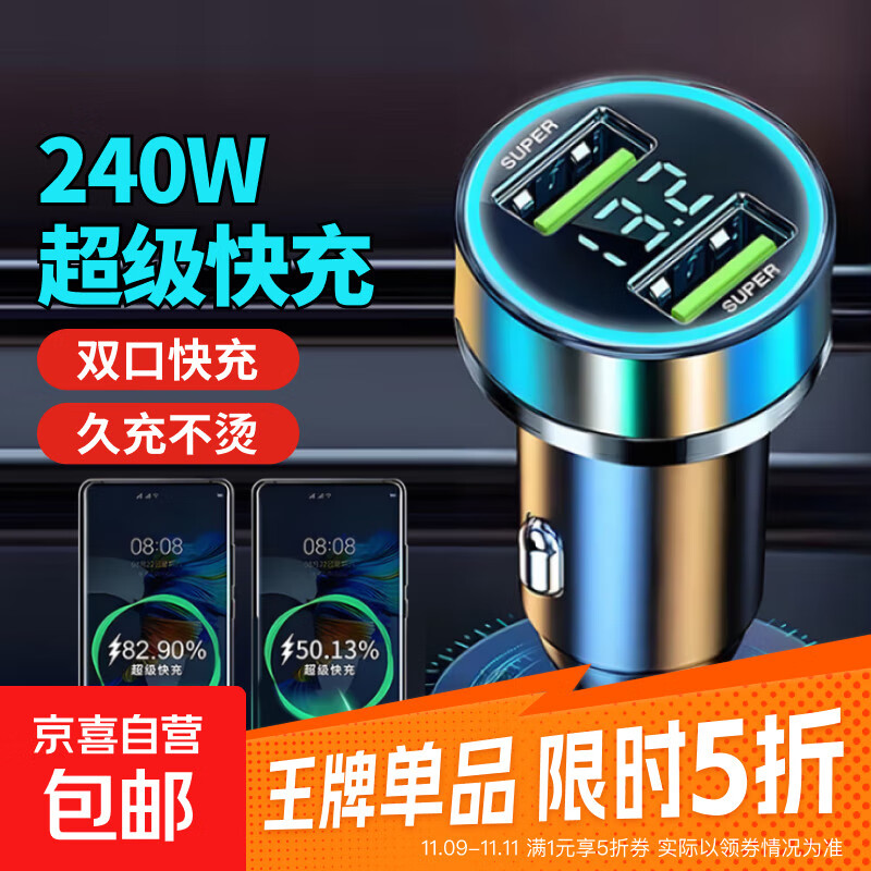 车载充电器超级快充120W点烟器车充转换插头USB接口Type-c充电器 快充单头