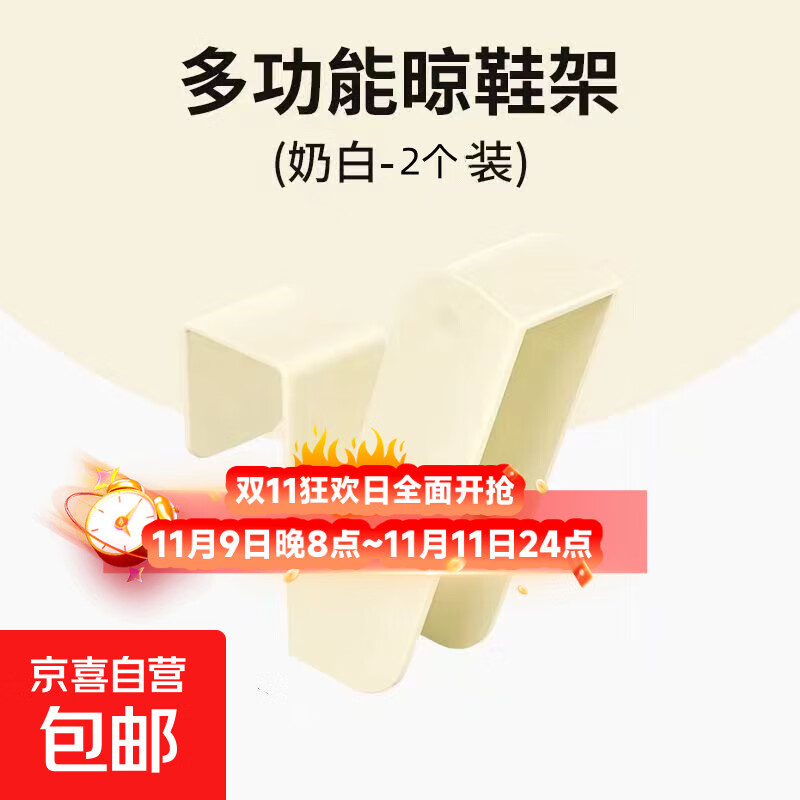 鞋架室外阳台家用架子挂式挂鞋凉鞋鞋子拖鞋神器晾鞋窗户防盗窗 奶白色款2个装