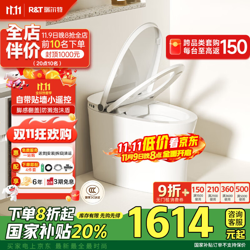 瑞尔特（R&amp;T）轻智能马桶泡沫盾脚感翻盖冲水无水压限制一级水效M30-400