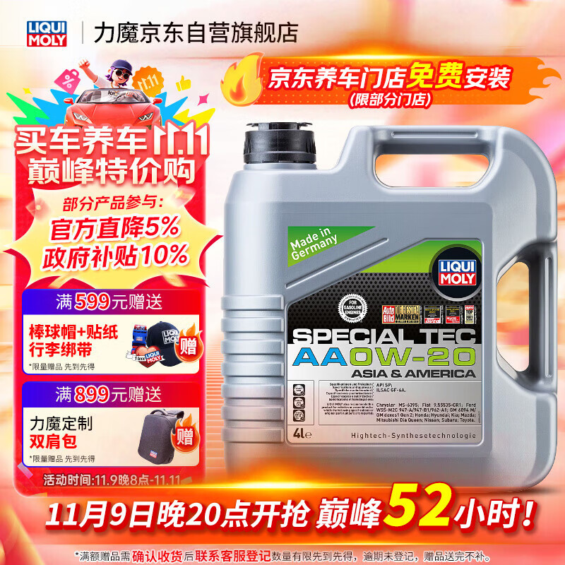 ��ħ��LIQUI MOLY���¹�ԭװ���� �ؼ�AA���� 0W-20 SP GF-6A 4L  ������Ʒ