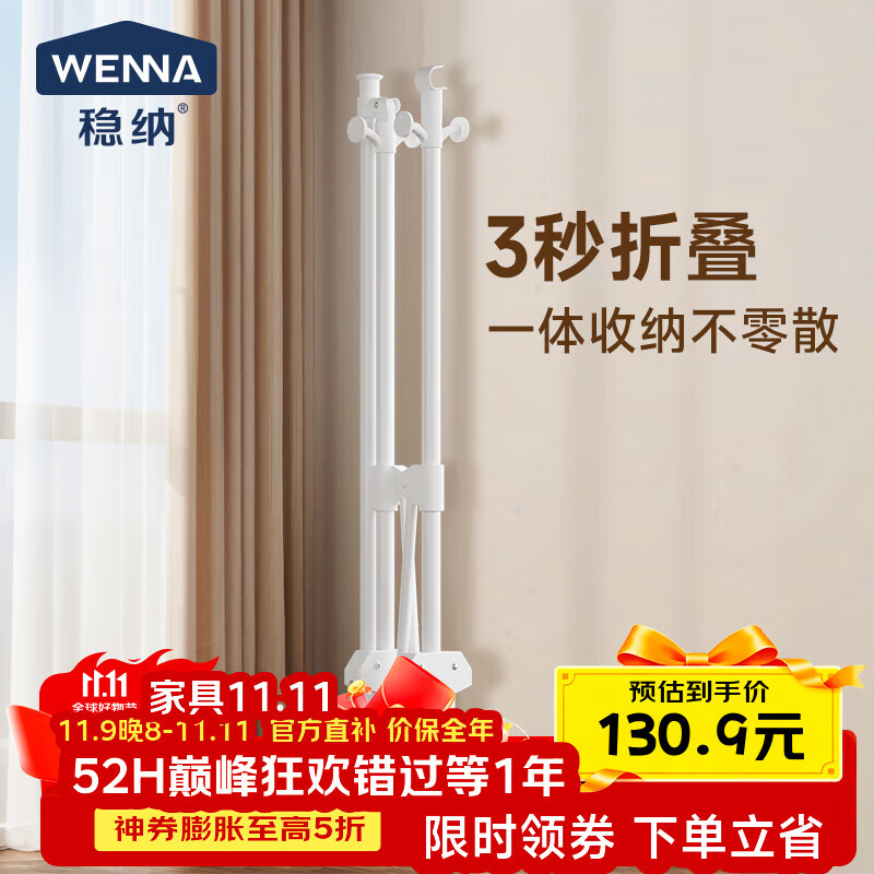 穩納晾衣架落地折疊晾衣架桿陽(yáng)臺衣架臥室落地伸縮掛衣架曬被子神器