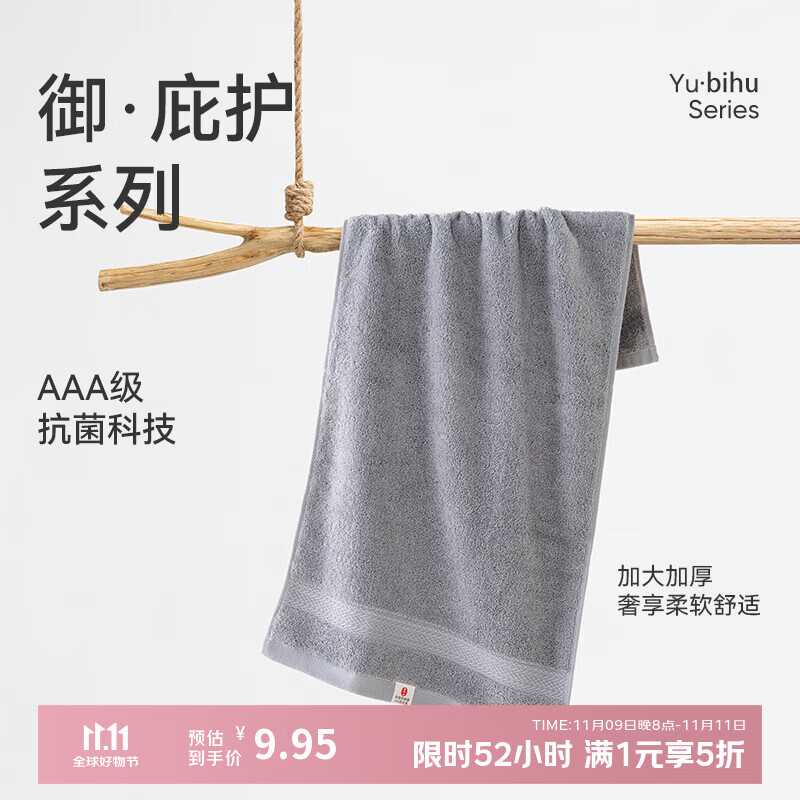 洁玉新疆棉毛巾3A抗菌A类纯棉吸水洗脸巾 成人素色洁面巾110g