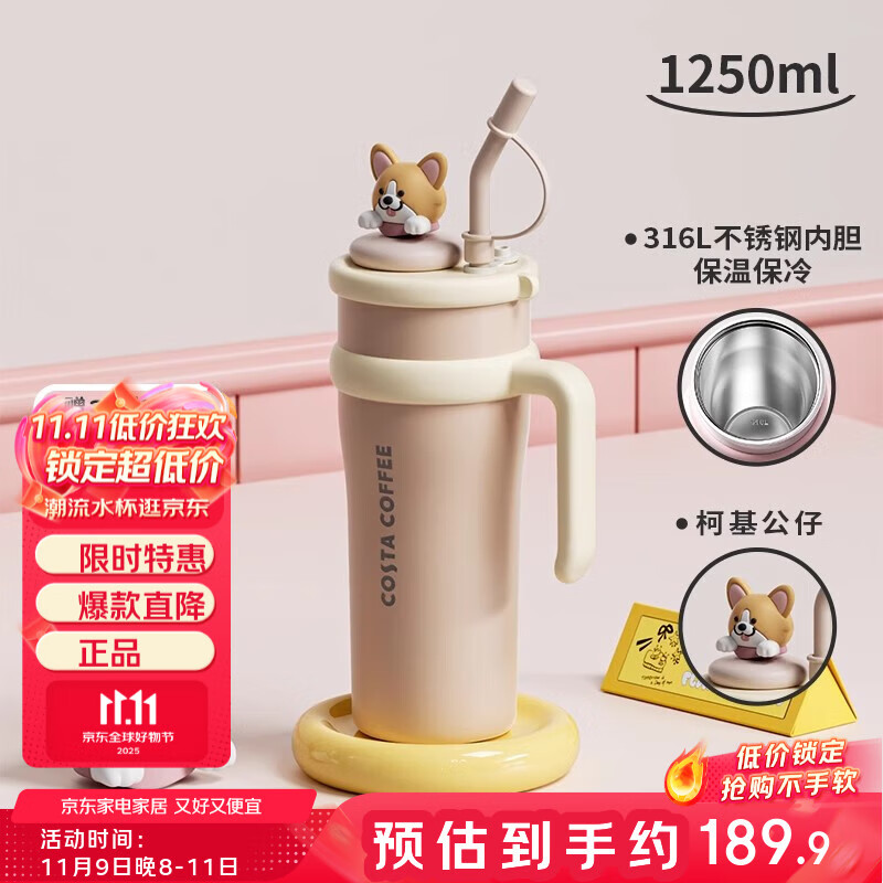COSTA巨无霸大容量保温杯男女士水杯吸管杯学生冰霸杯子不锈钢车载礼物