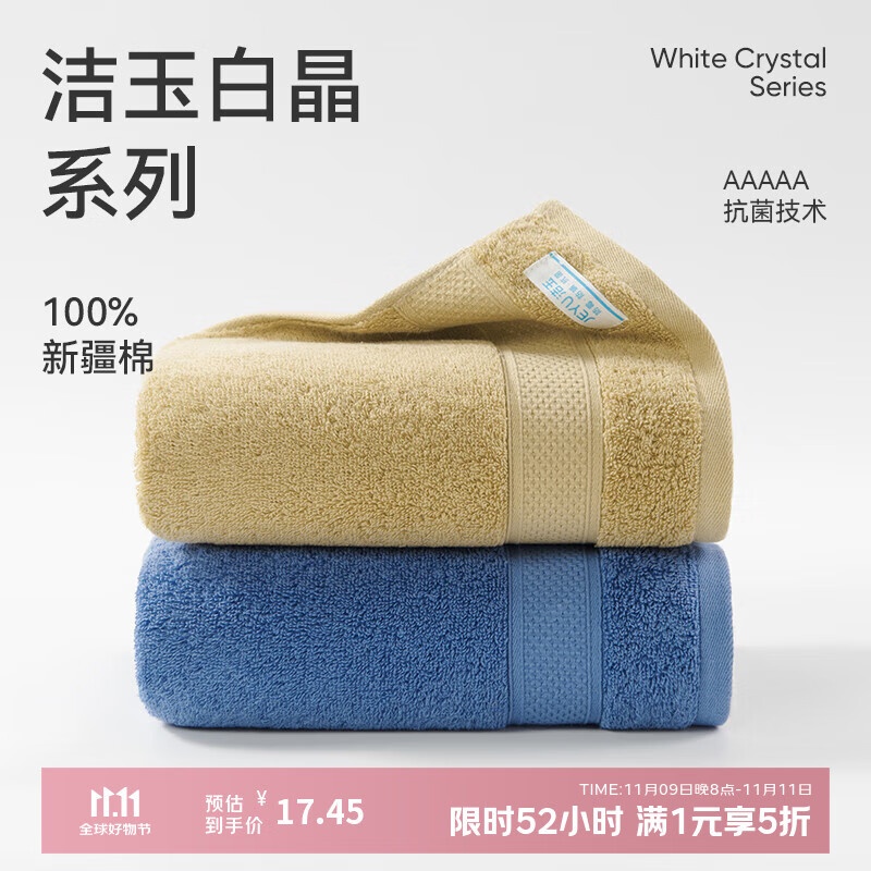 洁玉加厚纯棉毛巾110g防臭5A抗菌柔软吸水洗脸男士新疆棉毛巾孚日家纺