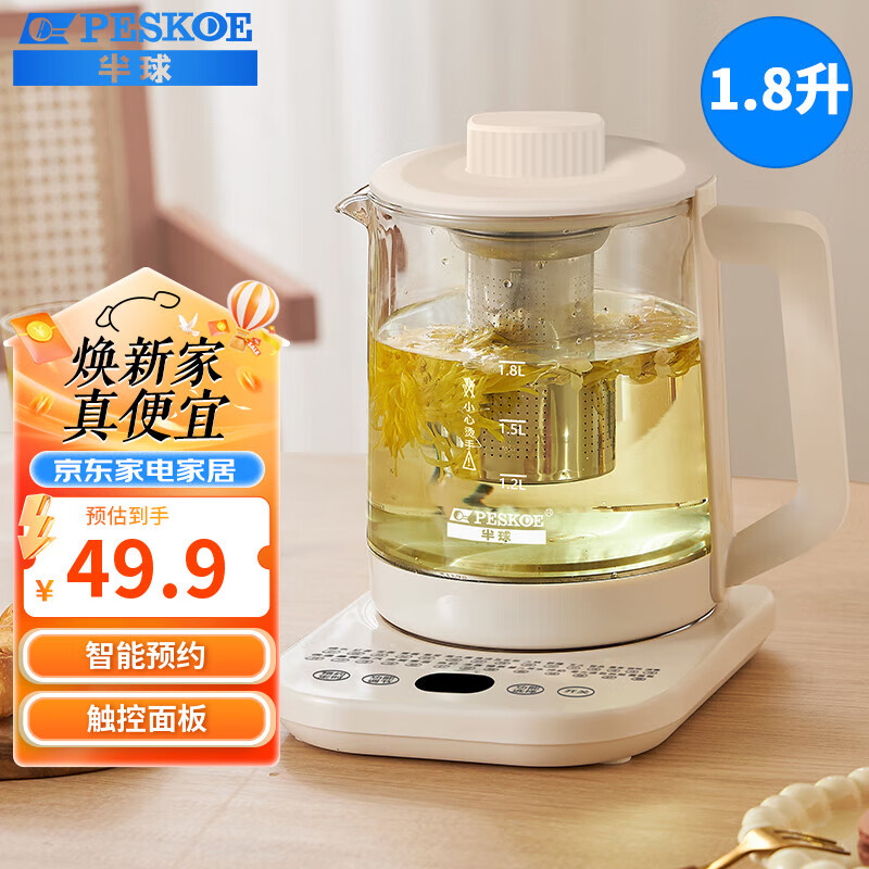 299元 美的(Midea)自营养生壶 79元 欧点(oudim)旗舰店养生壶 49.9元 半球(PESKOE)旗舰店养生壶 - 线报酷 299元 美的(Midea)自营养生壶 79元 欧点(oudim)旗舰店养生壶 49.9元 半球(PESKOE)旗舰店养生壶 - 线报酷