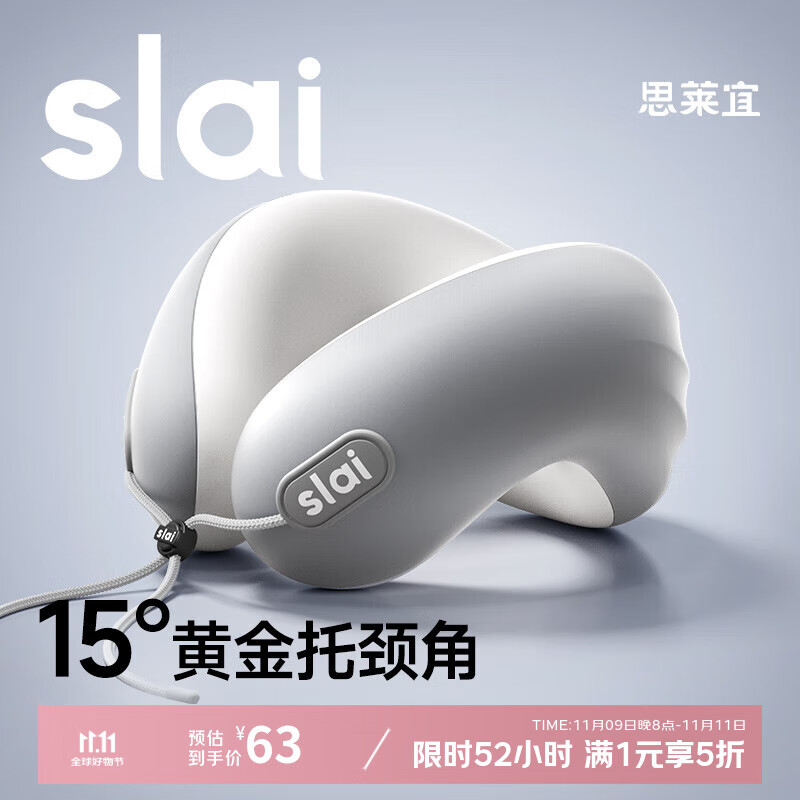 思莱宜u型枕护颈枕颈托午睡枕脖枕旅行飞机便携汽车长途办公室午休靠枕