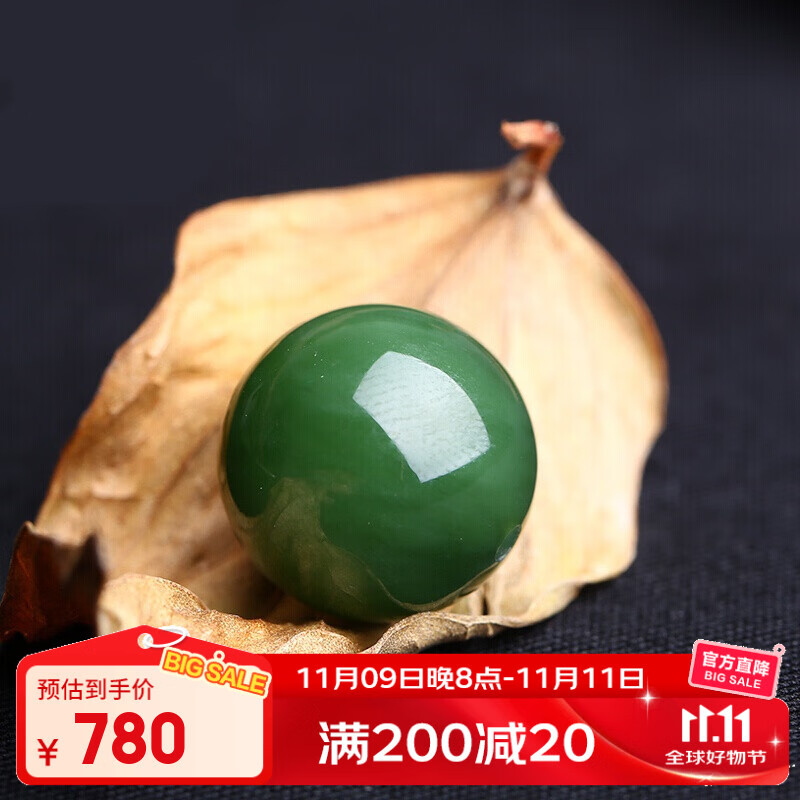 彩荷和田碧玉色圆珠隔珠散珠佛珠DIY配件石英岩处理配饰珠子饰品 20mm一颗