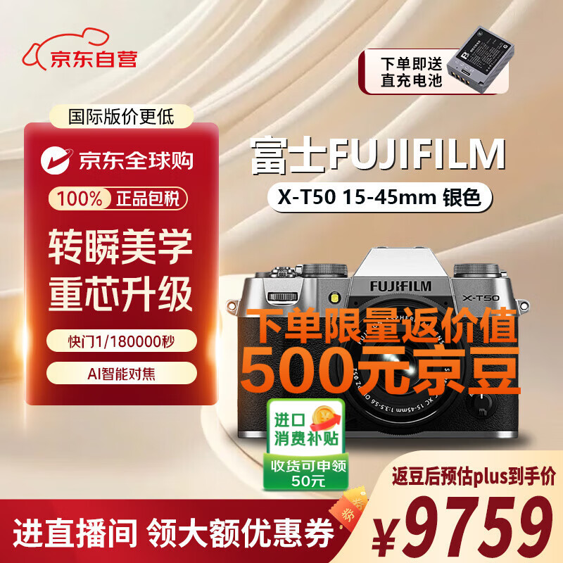 ʿFUJIFILMX-T50/XT50 ΢׻  4020 7 20ƬģɫX-T50/XT50+15-45׻