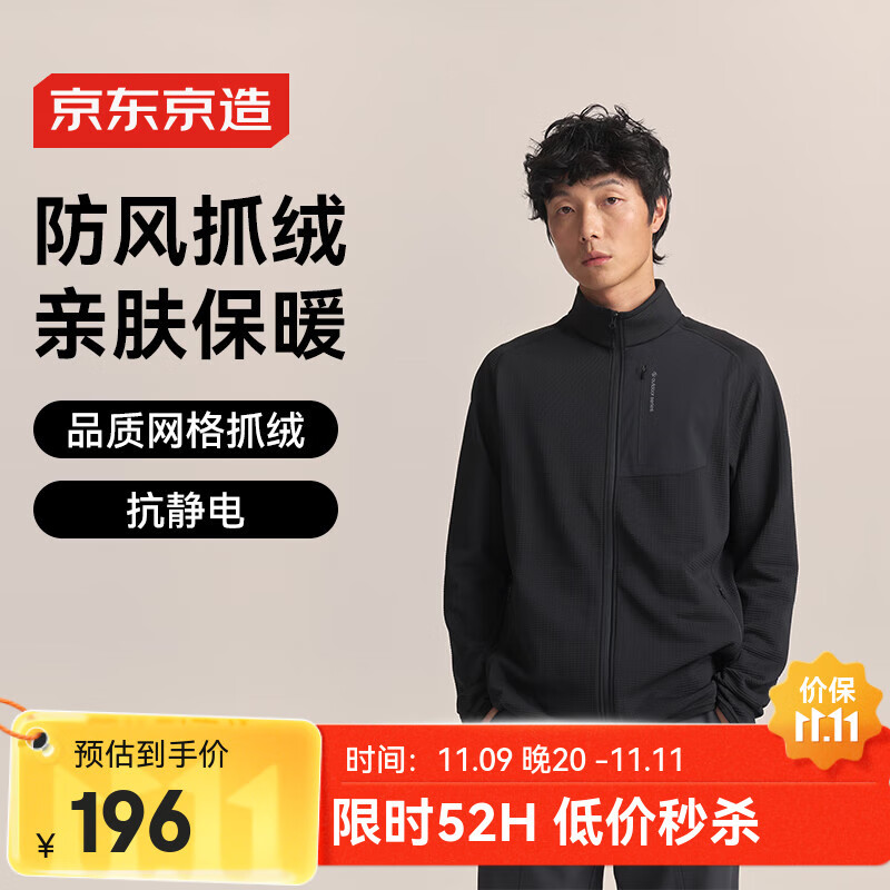 京东京造25秋冬F1系列防风抓绒衣裤户外运动保暖外套立领开衫 黑松露 L