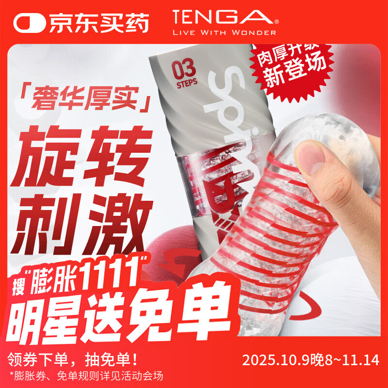 TENGA飞机杯spiner DX手动吮吸男士发泄成人用品情趣自慰玩具日本进口