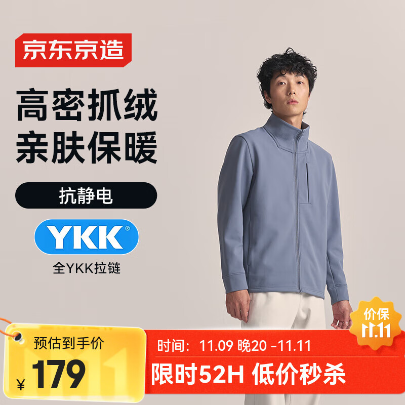 京东京造25秋冬F4系列科技保暖抓绒衣裤户外高弹夹克男女 雾蓝灰 L