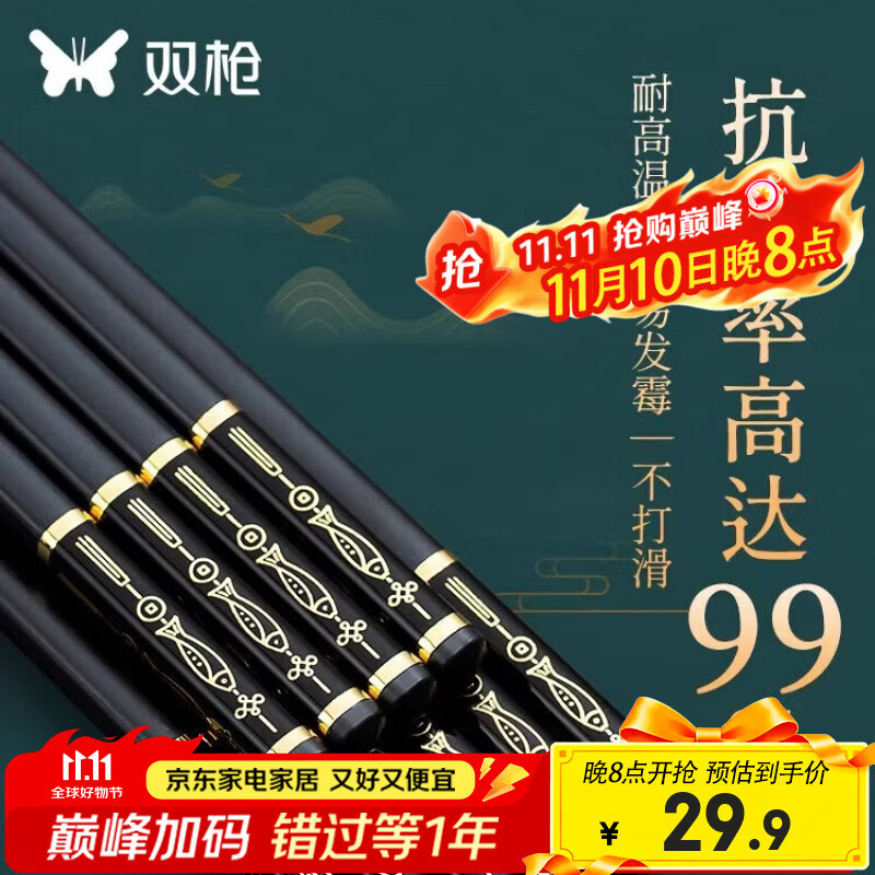 双枪（Suncha） 双枪 筷子抗菌合金筷家用防滑不易发霉耐高温套装5双装 【PET】“锦鲤”合金筷【5双装】