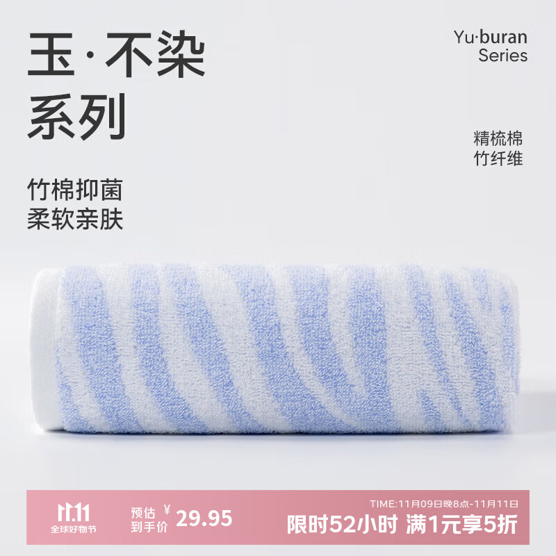 洁玉洁玉竹棉浴巾370g A类抗菌洗澡家用柔软吸水不易掉毛裹巾140*70cm