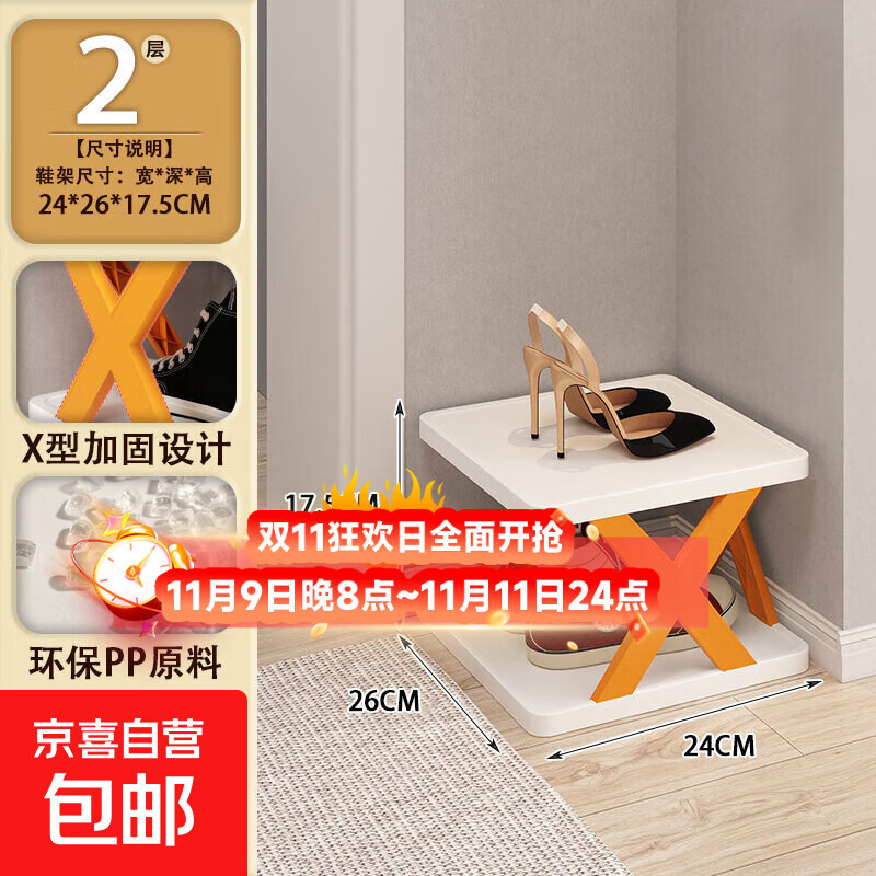 【日销10W】鞋架多层简易家用鞋子收纳神器宿舍省空间置物架门口 2层-x型【26*24*17.5】 绿色