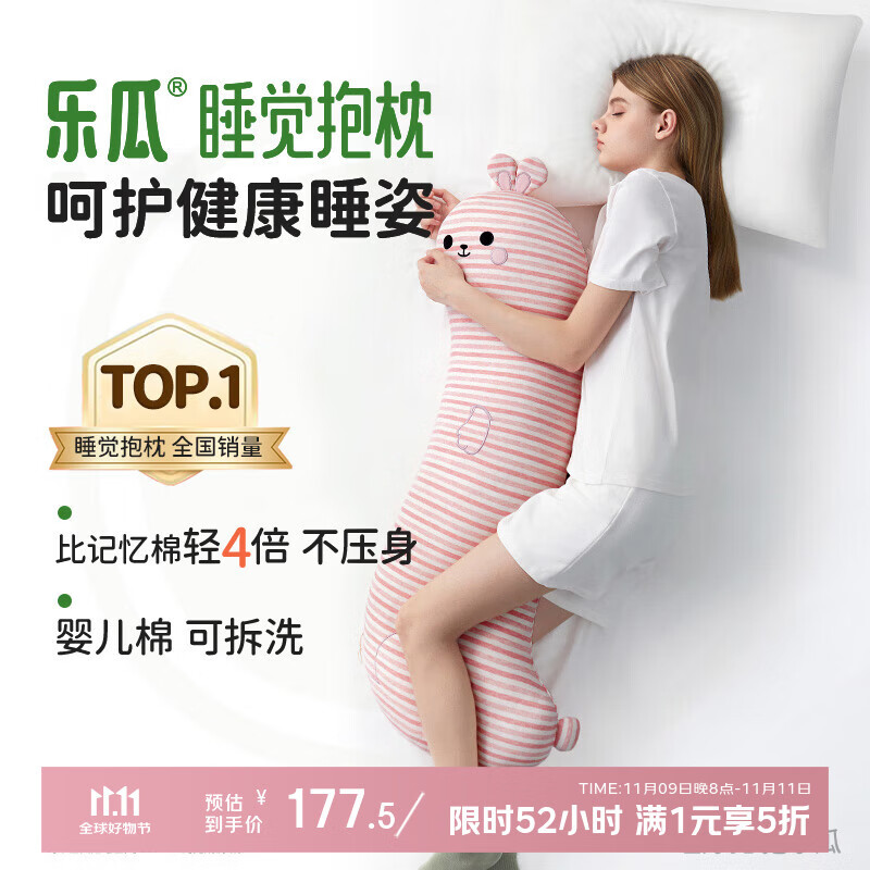 乐瓜睡觉抱枕床上等身抱枕长条微笑兔子陪睡玩偶侧睡夹腿枕睡觉神器