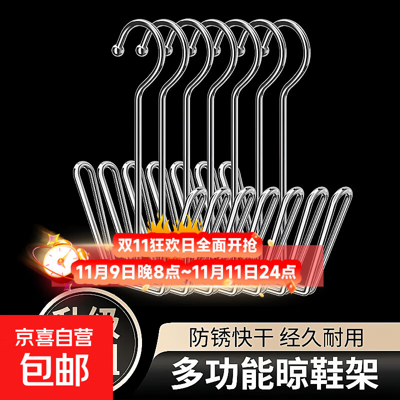 【日销10W】新款不锈钢晒鞋架阳台窗台防风挂晾鞋架子加粗晒鞋 加大加厚【1个装】经久耐用