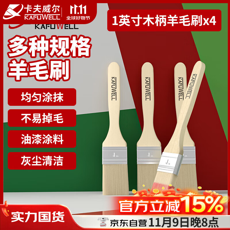 ����������ëˢ1Ӣ��Ϳ������ˢ����ëˢ����๤��ǽ����ˢǽ���� EM3969