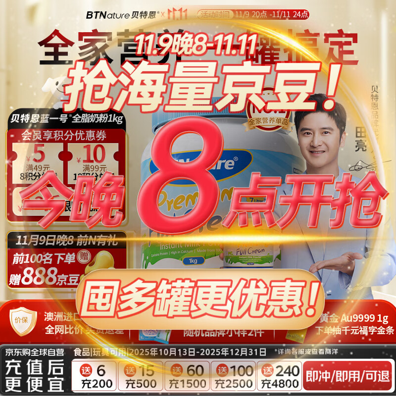 BTNature蓝胖子罐奶粉成人学生儿童中老年人澳洲进口贝特恩蓝一号全脂1kg