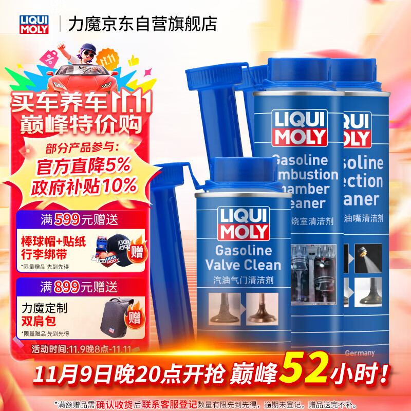 ��ħ��LIQUI MOLY���¹�����ȼ��ϵͳȫ����ϴ��װ/ȼ�ͱ�/�������ף� ������Ʒ