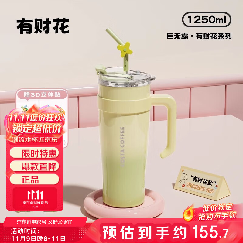 COSTA巨无霸保温杯男女士大容量水杯不锈钢吸管杯学生冰霸杯子车载送礼