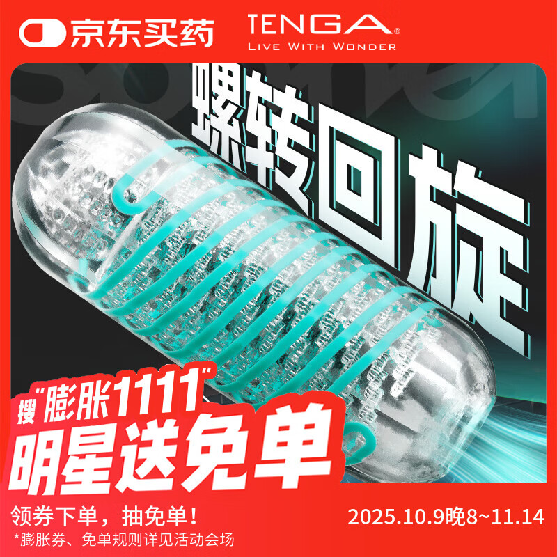 TENGA飞机杯Spiner旋吸式吮吸日本进口男士自慰成人情趣用品玩具04像素