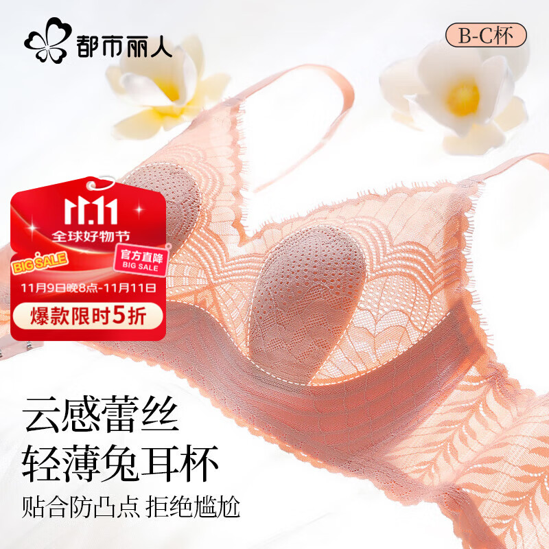 都市丽人女士内衣胸罩薄款文胸