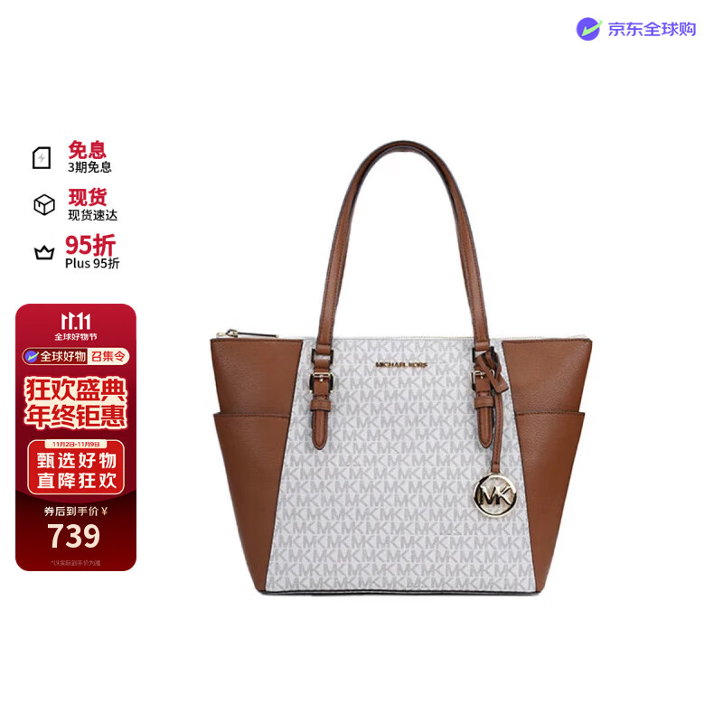 MICHAEL KORSMK女包 奢侈品 CHARLOTTE托特包单肩包 香草白